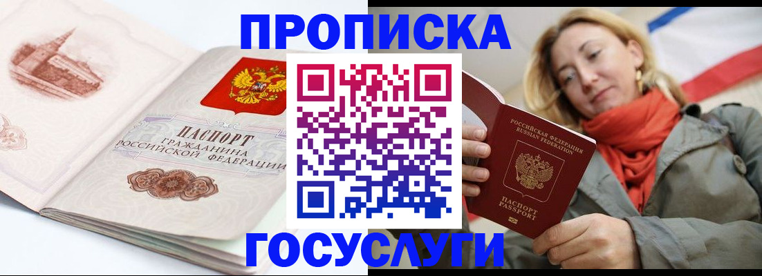 временная регистрация в квартире в Шали