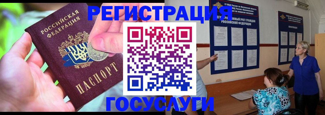 прописка 2025 в Шали